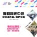 市集攤商募集中！讓 Huwei 動起來