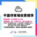 別再路邊繞圈圈！虎尾全民運動館停車場超好停