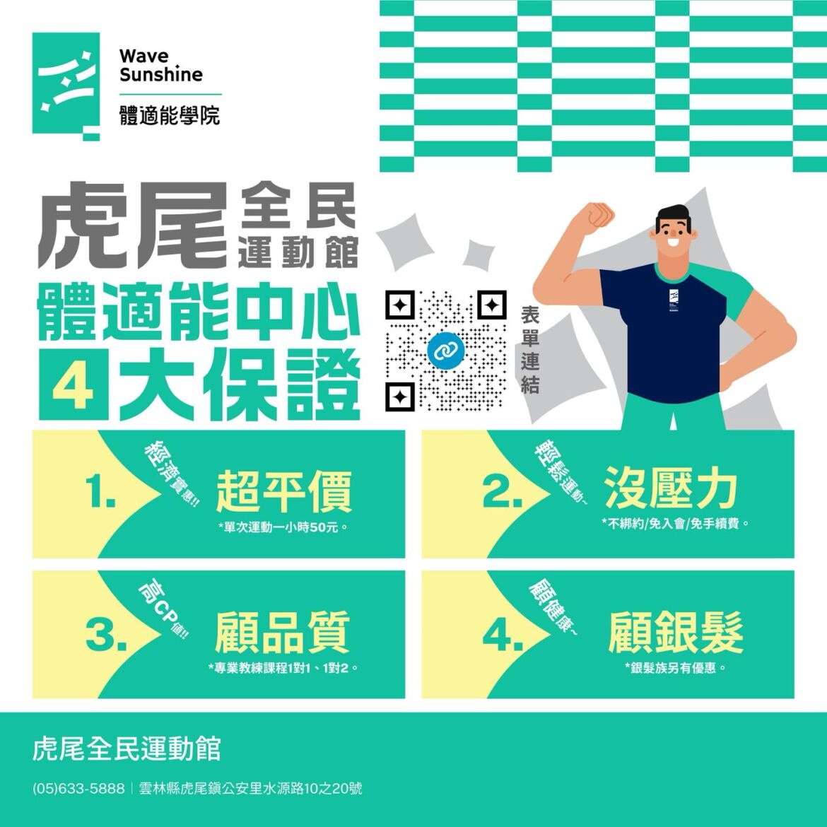 運動不能只靠「感覺」，科學數據才是進步的關鍵！