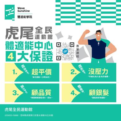 運動不能只靠「感覺」，科學數據才是進步的關鍵！