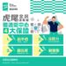 運動不能只靠「感覺」，科學數據才是進步的關鍵！